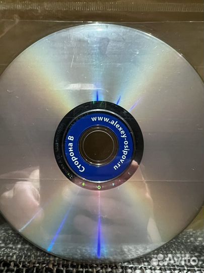 Православные CD Осипов