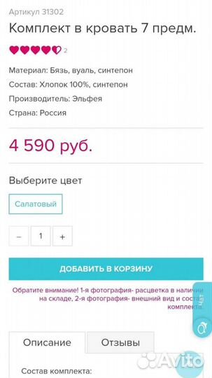 Комплект в кроватку 6 предметов