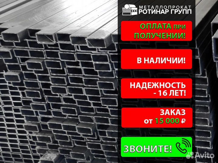 Труба профильная 40х25х1