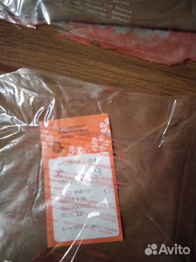 Чулки СССР Рига рижская сетка ф-ка Аврора за все