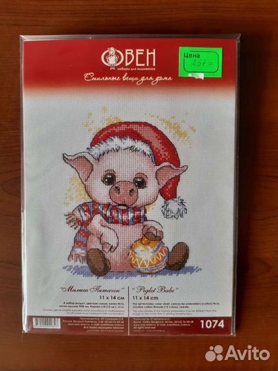 Набор для вышивания