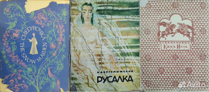 Клавир к операм и балетам, Чайковский, Бородин