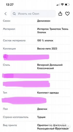 Комбинезон 62 68