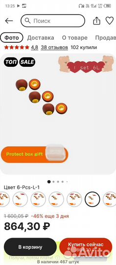 Symbio w Mandarines амбушюры M L