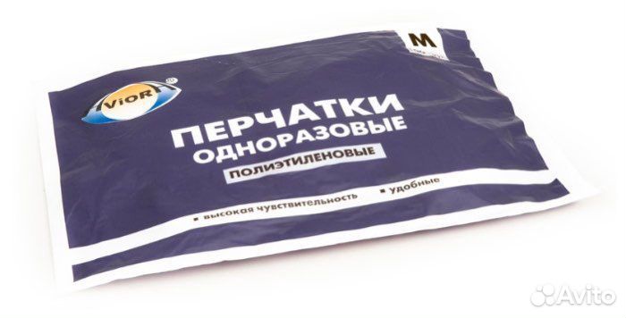Перчатки одноразовые