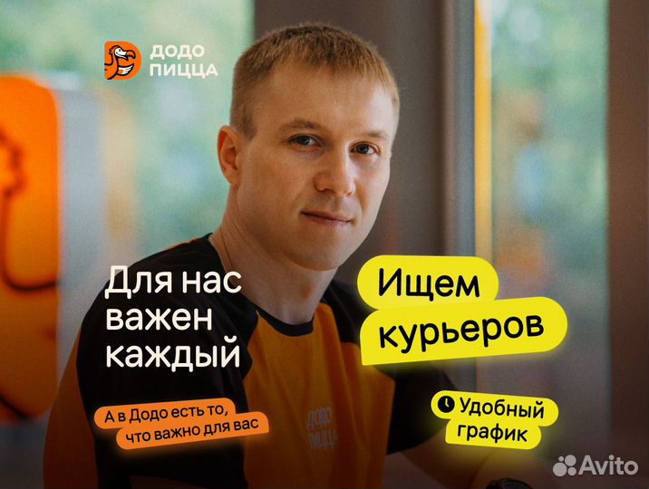Велокурьер