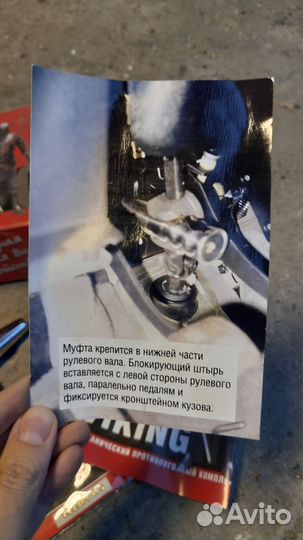 Механический противоугонный комплекс Viking