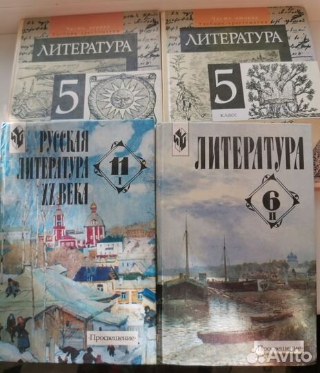 Учебники школьные