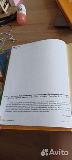 Учебник английского языка для детей