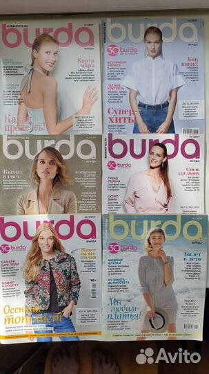 Журналы Burda, Diana, Susanna moden