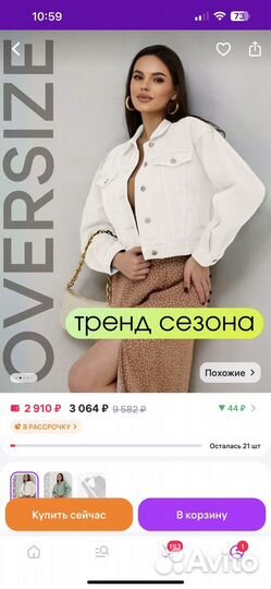 Джинсовая куртка