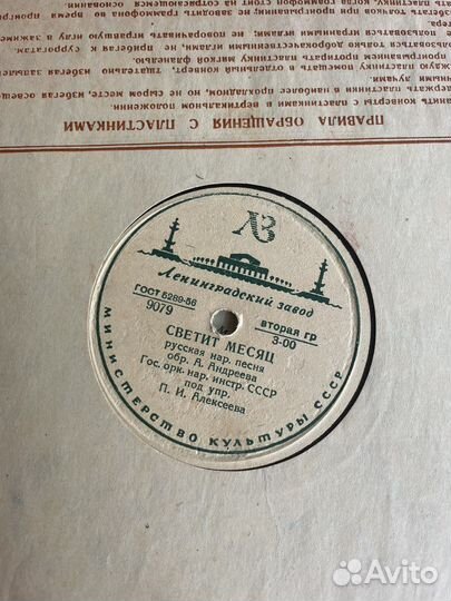 Виниловые пластинки СССР