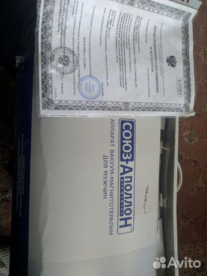 Вакуум-магнитнотерапия для мужчин