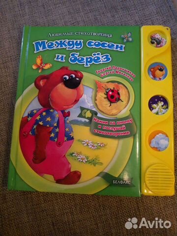 Книжки для самых маленьких