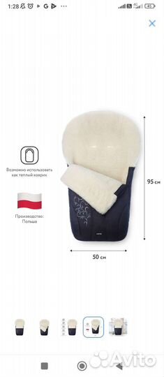 Конверт зимний на овчине в коляску и санки