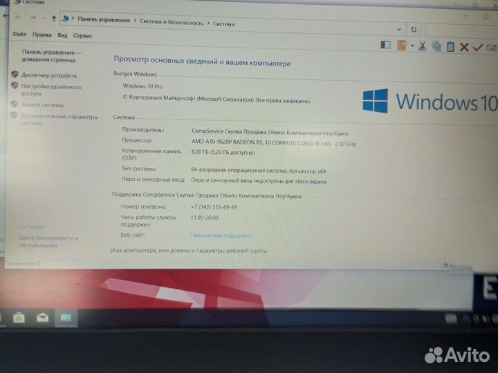 Ноутбук Lenovo A10 9620P 6gb R7 M440 2gb SSD 240gb