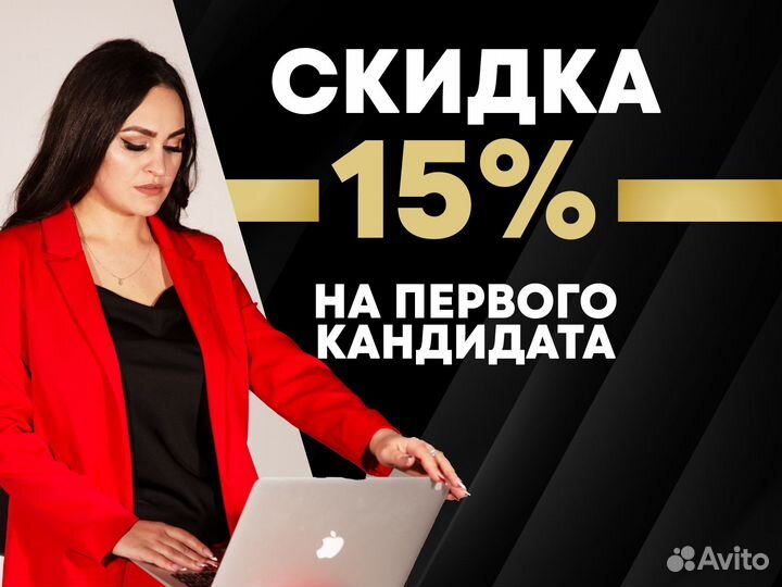 HR/ Кадровое агентство/ Поиск сотрудников