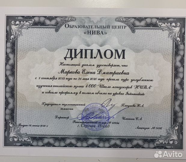 Репетитор по английскому языку