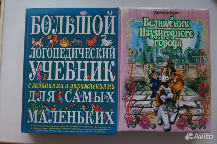 Детские, логопедические книги