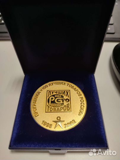 Памятная медаль