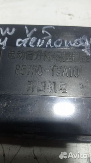 Эбу стеклоподьемниками FAW V5