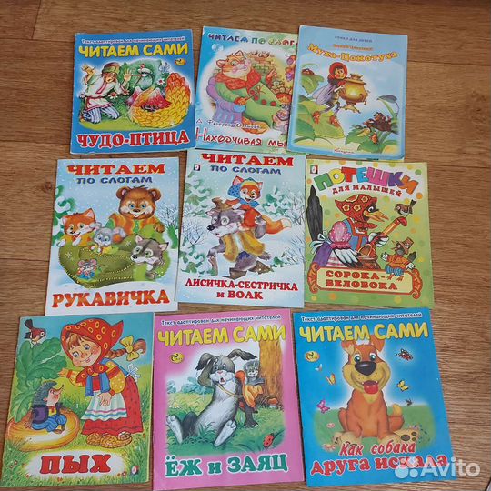 Детские книги пакетом
