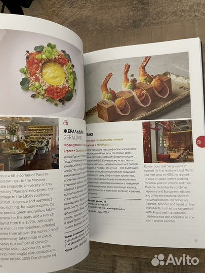 Гид Мишлен 2022, Guide Michelin 2022