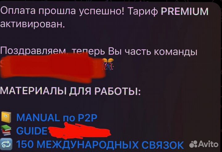 Заработок онлайн