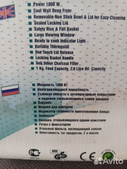 Фритюрница Vitek VT-1530