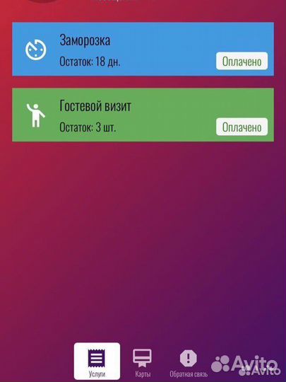 Абонемент в фитнес клуб физрук