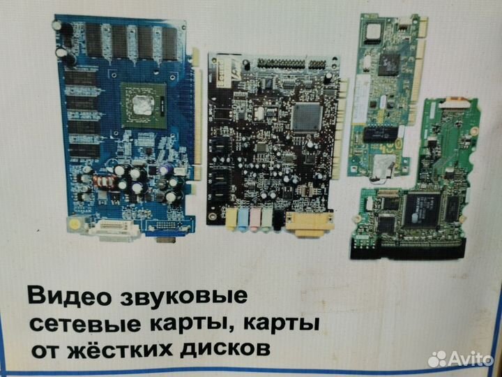 Прием радиодеталей