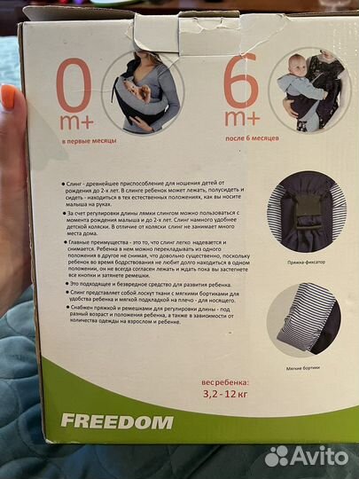 Selby слинг для переноски детей