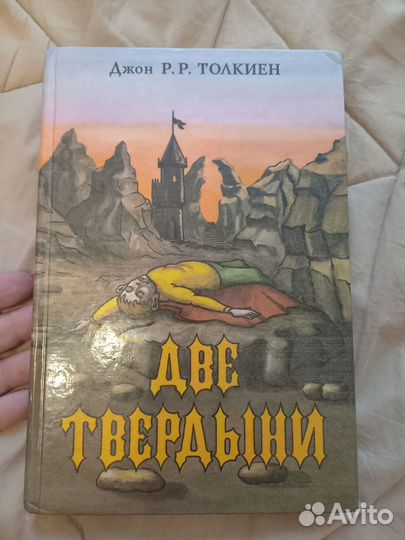 Властелин колец 1994г