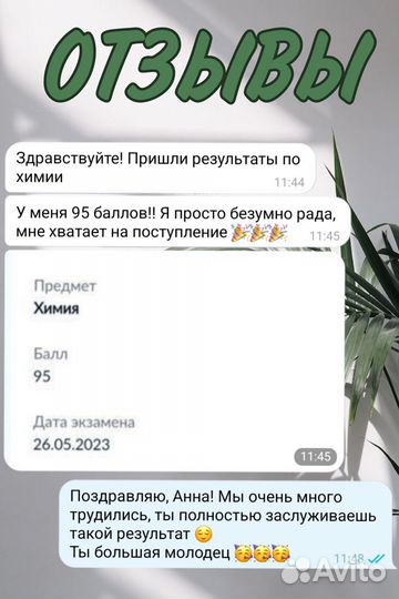 Репетитор по химии