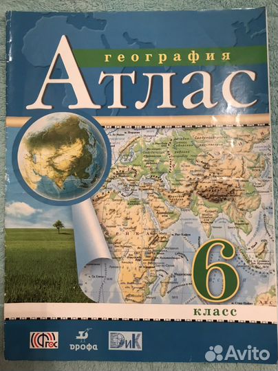 Атлас География 6 класс