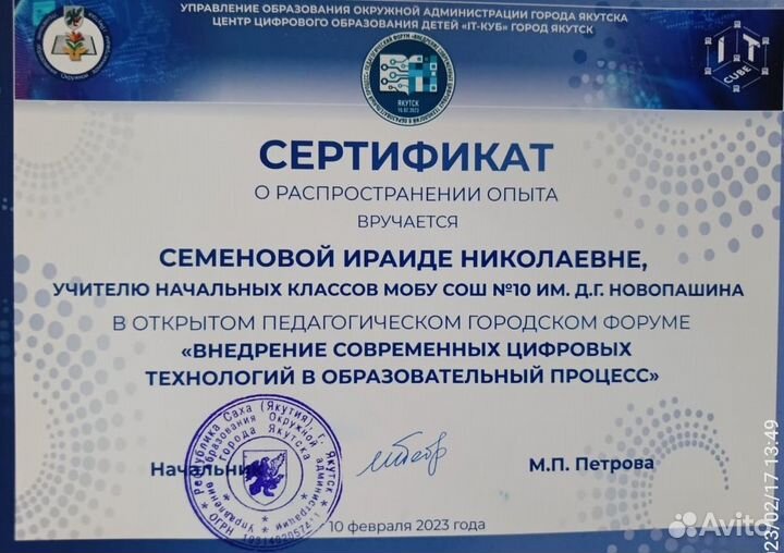 Репетитор начальных классов, подготовка к школе