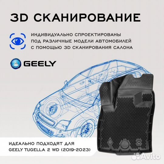 Коврики в Geely Tugella 2 WD (2019), EVA коврики Д