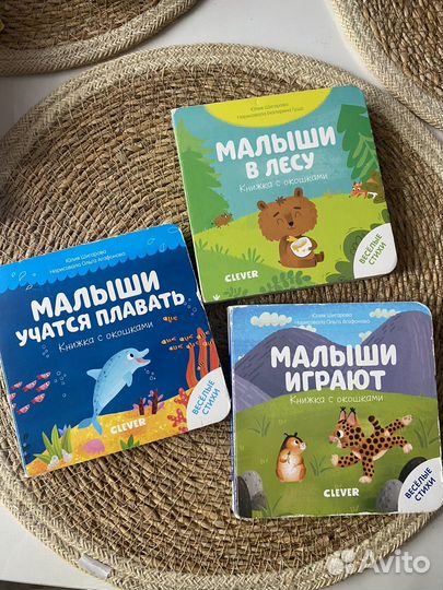 Книжки с окошками для малышей,3шт