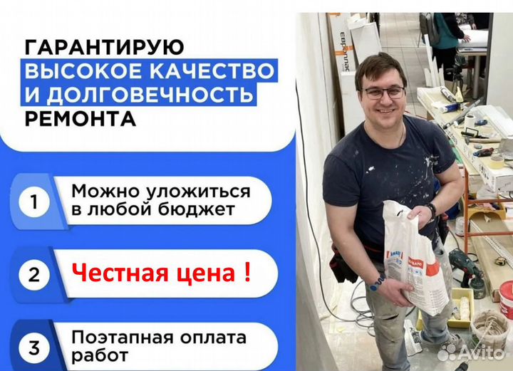 Ремонт квартир Барнаул