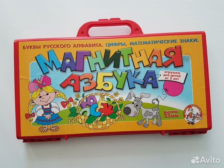 Магнитная азбука в чемодане