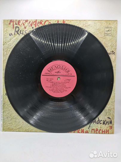 Винил Александр Градский Русские песни