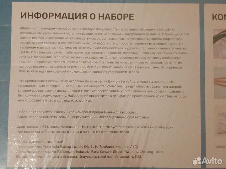 Картины по номерам