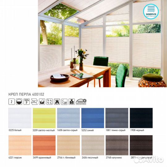 Шторы Плиссе Креп перла 2