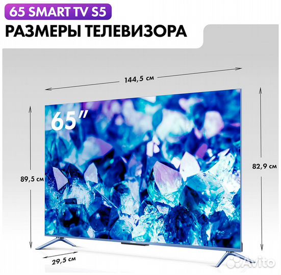 Новый Телевизор Haier 65 SMART TV S5 65