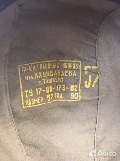 Кепка афганка