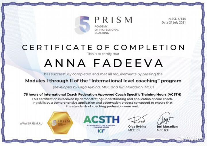 Коучинг, коуч-сессия, инструктор по медитации