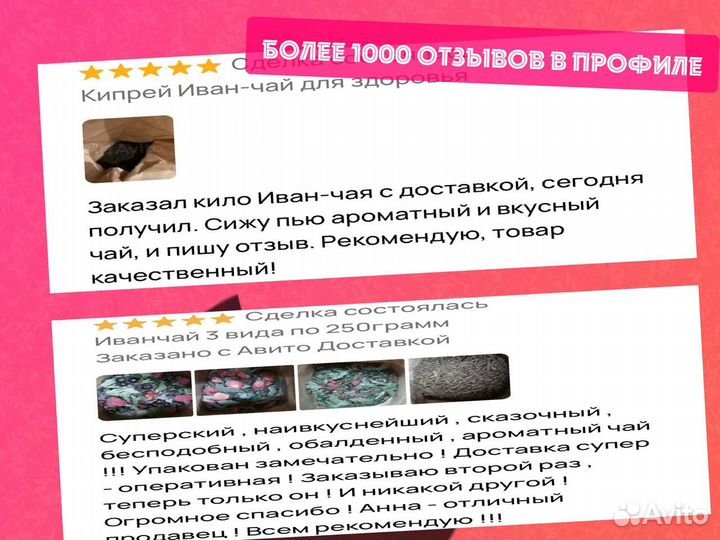 250 г Иван-чай с апельсином,имбирём,ягодами,мятой