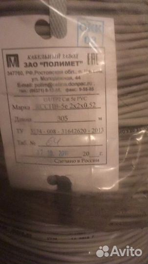 Кабель витая пара 2-х, 4-х парный внутренний