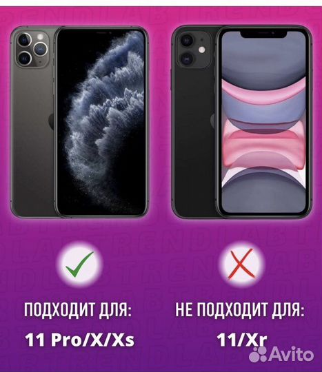 Защитное стекло