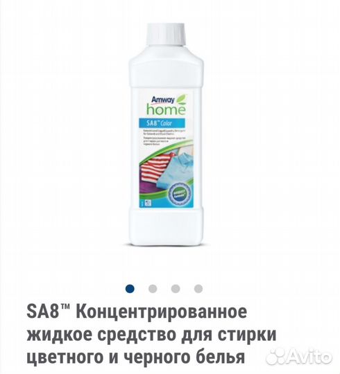 Порошок Амвэй